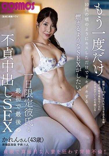 HAWA-317 结婚20年的家庭主妇，过着平凡的生活。 最近，随着年龄的增长，我感觉我的心越来越冷……我想要像十几岁的时候那样火热的性爱，只要一个吻就让我的心颤动。 第一次也是最后一次与男友的不忠中出性行为仅一天 凯伦（43…