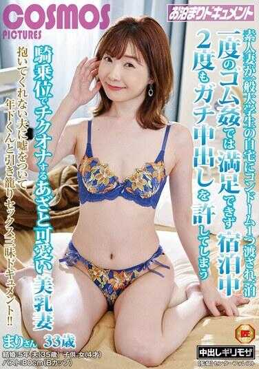 HAWA-343 素人妻子在一般大学生家中被给予一个避孕套，一晚一次的避孕套性爱无法满足，在住宿期间两次允许真正内射的骑乘位自慰，狡猾可爱的美乳妻子玛丽，33岁