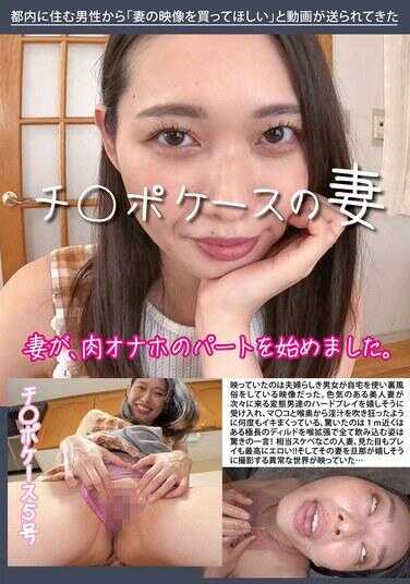 HAWA-371 鸡○巴套的妻子 鸡○巴套5号