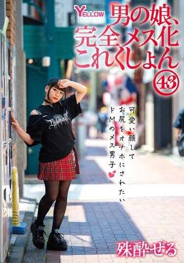 HERY-150 男孩的女儿彻底变成女人第43集-醉