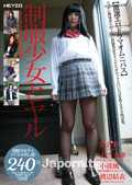 HEY-063 精选色情剧集 制服少女与做爱: 荣仓彩, 大空美绪, 小波风, 渡边结衣
