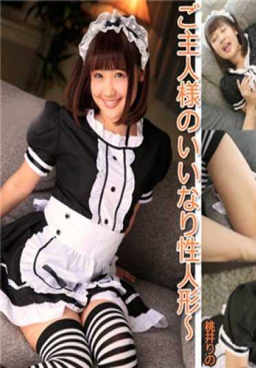 HEYDOUGA4030-2016 桃井里奈 – 主人的顺从性人偶～