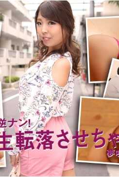 HEYDOUGA4030-2463 梦咲花音 – 逆向搭讪中年大叔！通过婚外情让人生跌落谷底