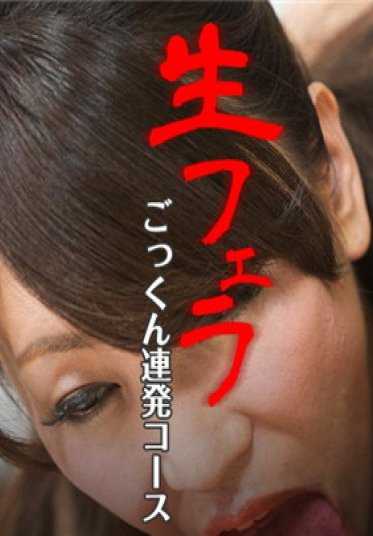 HEYDOUGA4044-5420 Night24 Mio Arisaka Saki - 强迫口交射精