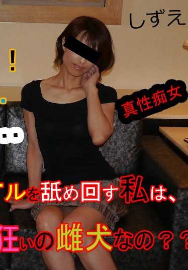 HEYDOUGA4083-413 Shizue - 精彩镜头！肉欲美妻的幕后花絮！我的丈夫和儿子不知道我的本性......我变态的性欲得到释放......我是一个舔肛门的鸡巴狂婊子吗？