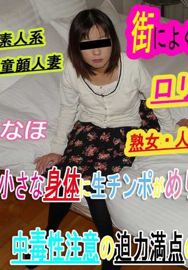HEYDOUGA4083-421 40 岁的 Naho - H 与一位经常出现在大街上的普通娇小女士，她是一位已婚妇女，对于那些喜欢与已婚萝莉进行原始性爱的人来说，她是真正的珍品。生猛的鸡巴插入她娇小身体的方式是一段令人上瘾的强力视频！