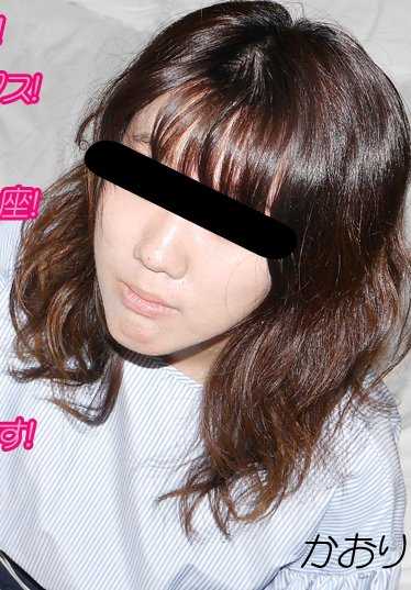 HEYDOUGA4083-435 19岁的香织（Kaori）是个天真烂漫的女孩，没有任何恋爱经历，却意外地被上了！