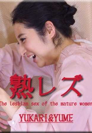 HEYDOUGA4092-633 Shinpi Yume Yukari - 成熟女同性恋 - Yume 和 Yukari（上集）