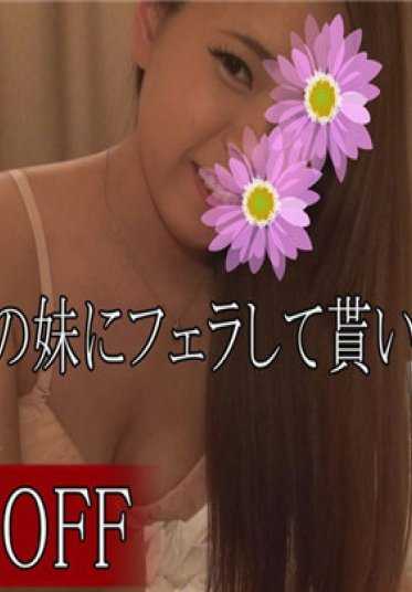 HEYDOUGA4154-132 素人专门 哈梅XGOGO！ 真濑 – 【前女友的妹妹给我口交了。】※对前女友的妹妹出手了……。
