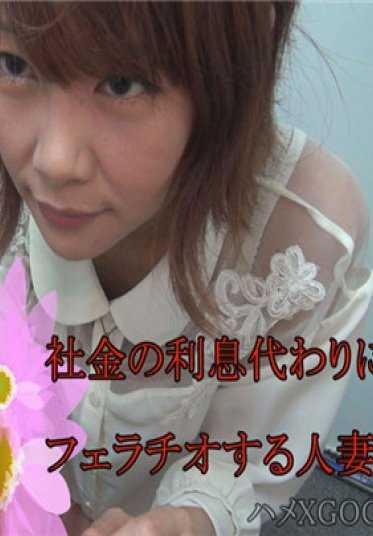 HEYDOUGA4154-137 专攻业余爱好者 Hame XGOGO！ 㖊 - *美丽的妻子用口交代替债务利息。