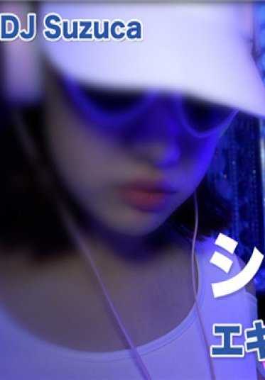 HEYDOUGA4172-137 素人快车Z Suzuca – DJ Suzuca