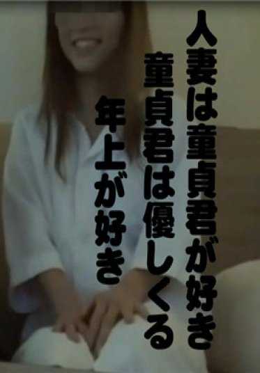HEYDOUGA4181-014 人妻掠夺 百合 – 30岁的已婚妇女用闷绝口交让22岁的处男勃起不已！