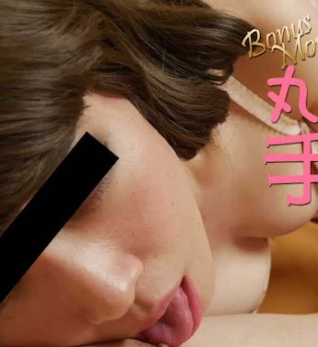 HEYZO-3424 丸山朱音的手口交 - 丸山朱音