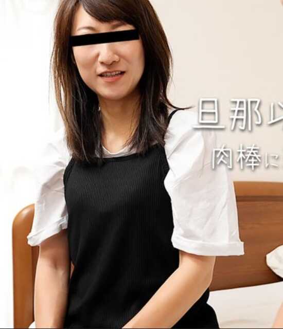 HEYZO-3678 人妻疯狂缠绕时那以外的肉棒 Vol.3 – 御园早苗