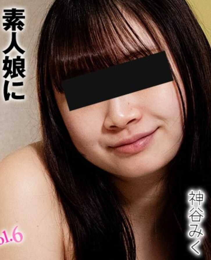 HEYZO-3719 让素人妹子穿上色情泳装然后干了她！Vol.6 - 神谷美久