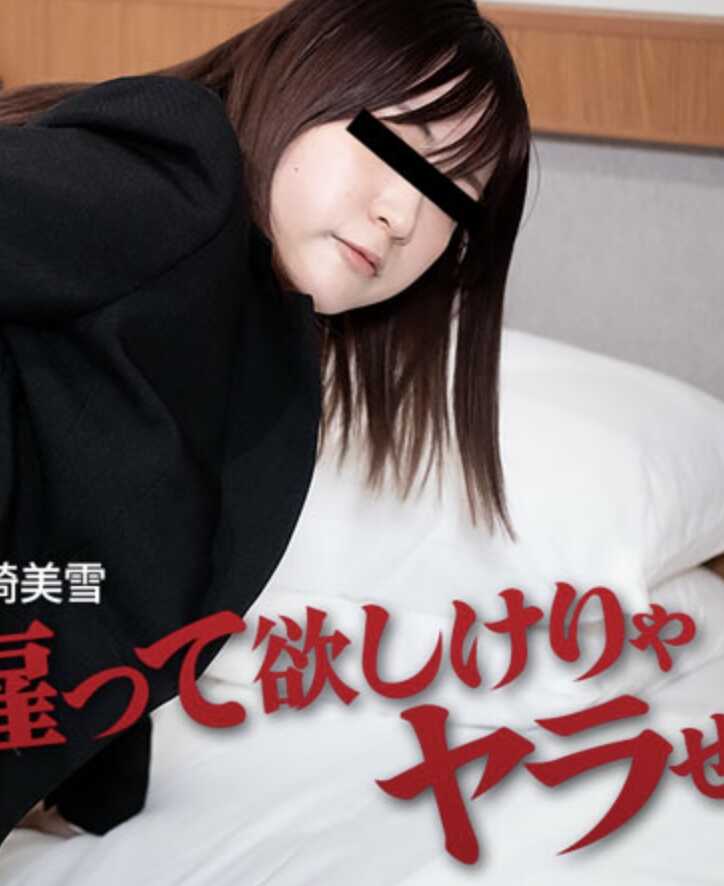 HEYZO-3792 想要鲳鱼就让他操！ - 冈崎美雪