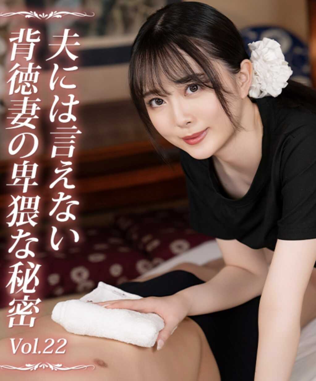 HEYZO-3868 无法对丈夫诉说的背德妻的猥亵秘密Vol.22 椿美绪
