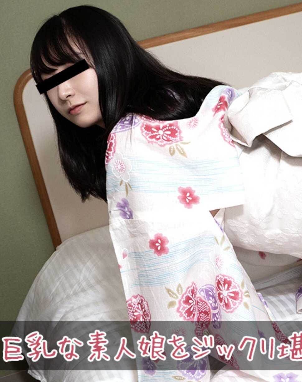 HEYZO-3873 彻底享受了巨乳素人女孩 Vol.17 - 神谷みく