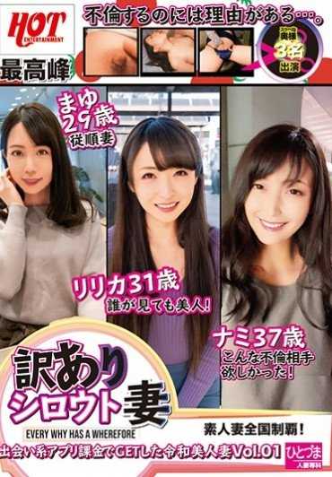 HEZ-182-P2 有理由的素人妻 交友软体课金把上的令和美人妻Vol.01