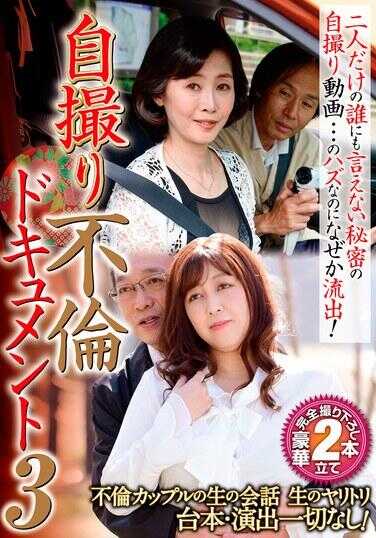 HFD-031 自拍 不伦文档3