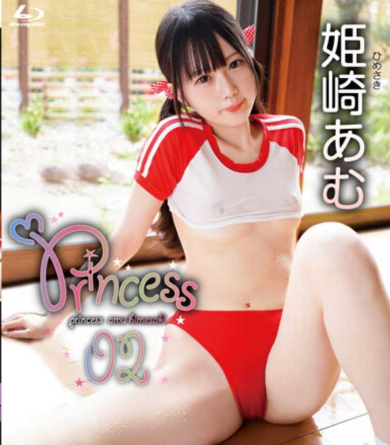 HIGR-047 公主02/姬咲亚梦 - 姫崎あむ