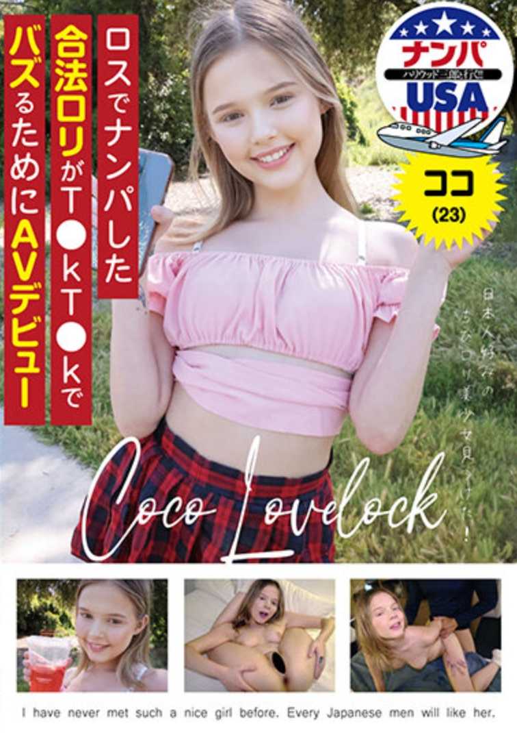 HIKR-200 在洛杉矶被选中的合法萝莉首次亮相 AV，与 T●kT●k 可可 (23) 引起轰动
