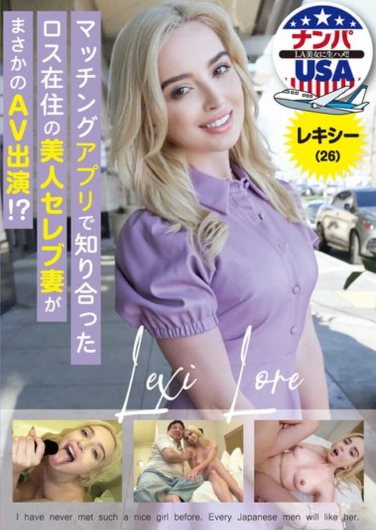HIKR-236 通过匹配应用认识的洛杉矶居住的美女名人妻子竟然出演AV！？Lexi（26）