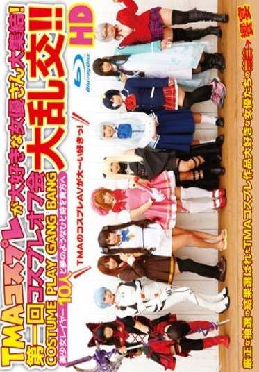 HITMA-282 热爱 TMA Cosplay 的女演员们的大聚会！第一届 Cosplay Off 聚会大狂欢！HD (Blu-ray Disc)！