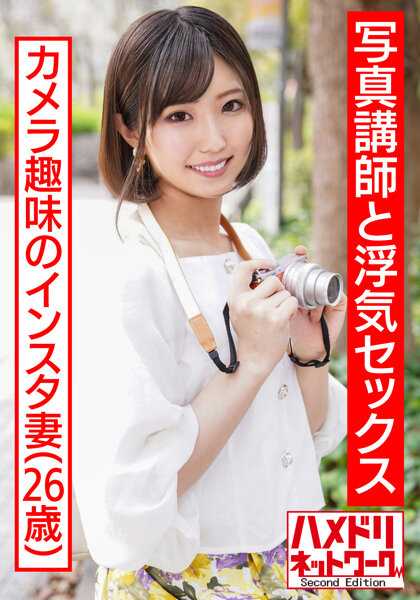 HMDNV-509 【小穴堕落人妻！！】26岁Ins网红首次亮相。在帅哥教练的大屁股下，小阴户被狠狠地破坏了！！【惨烈中出】