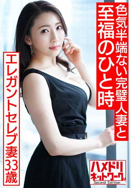 HMDNV-519 【前辈猜奸】33岁优雅名媛老婆泄露奇闻趣事视频泄露 与无性恋完美人妻的幸福瞬间【极品女人与极品SEX】