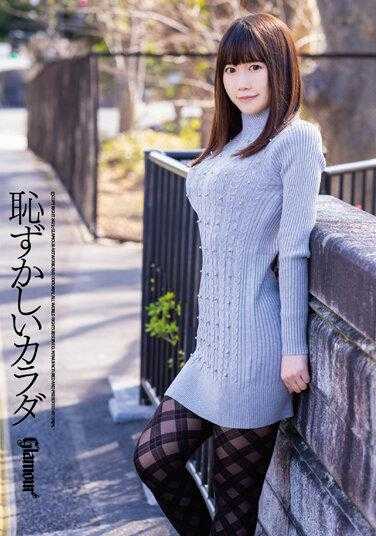 HMGL-195 羞耻的身体唯一内田纯