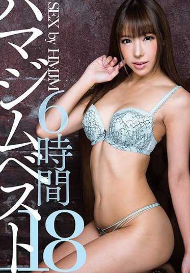 HMJM-044 SEX by HMJM 18 哈马吉姆最佳18 6小时