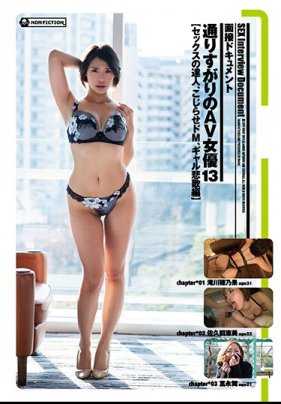 HMNF-057 路过的AV女优被干翻 13 辣妹悲歌篇