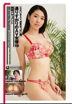 HMNF-068 休息两年从短发到长发的女优日向澪复出纪录片 濑名光 日向澪