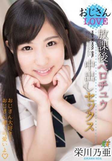 HMPD-10023 大叔LOVE 放学后舔舔中出性爱 荣川乃亚