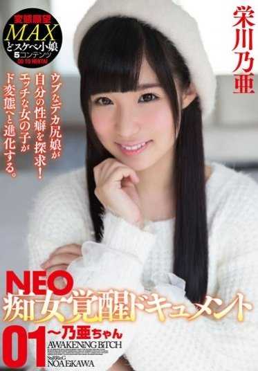 HMPD-10027 NEO痴女觉醒文档01～乃亚酱 荣川乃亚