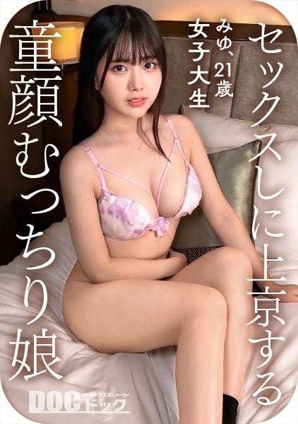 HMRK-010 [丰满柔软大胸身材] 不知左右的放荡乡下女孩对奇闻趣事感兴趣，发展色情！蓬松的棉花糖胸部，一旦拥抱就会上瘾！一次又一次地摇晃你的性感身体和高潮，带来未知的快感！第一次奇闻趣事害羞性爱！ [性欲，奇闻趣事] [Miyu]