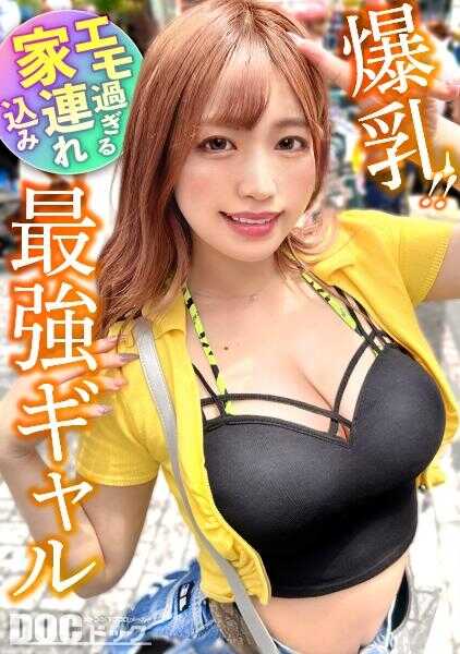 HMRK-028 【男性家中巡游系色情影响者】在居酒屋遇到的超爱鸡●巴的极度淫乱极品辣妹！一到家就在门口立刻口交！大腿的松弛和反应的好，让男人兴奋的丰满色情身体！G罩杯的大奶摇晃时大屁股也摇晃不停！无底洞的性欲从早到晚都是性爱三昧！【性癖、性爱拍摄】【翼】