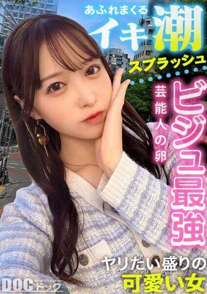 HMRK-042 【狡猾可爱到让人着迷的生插】男人的心被可爱的笑容和性感的身体刺穿，兴奋得停不下来！插入的瞬间，小穴决堤！越插越猛，爱液和潮水喷涌而出！桃子般的美臀摇曳，激烈活塞运动让身体痉挛高潮不断！透明如丝的白皙皮肤上喷洒大量精液！内射和颜射连发！【受欢迎女子的本音】【ゆい】