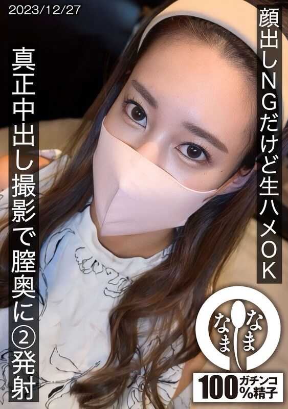 HNAMH-016 不出镜但可真枪实弹 真正中出拍摄阴道深处两发射 吴原美音