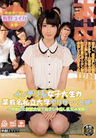 HND-277 打炮社团乱交迎新 ～乖乖新生人人插～ 板野由花