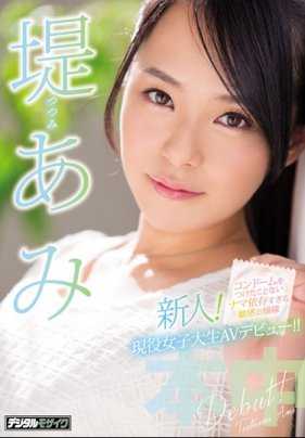 HND-492 新人！没使用过套子的超无套依存敏感千金小姐现役女大学生AV出道 堤亚美