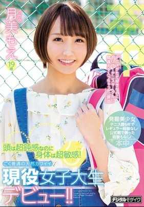 HND-514 头脑迟钝但身体超敏感！笨笨的可爱女大生出道！ ！月美萌