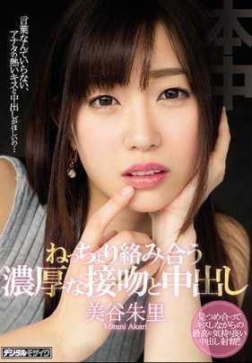 HND-519 黏稠交缠的激情接吻中出 美谷朱里