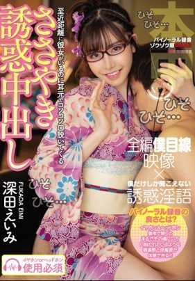 HND-712 绝对痴女深田咏美背着女友在耳边轻语勾引内射