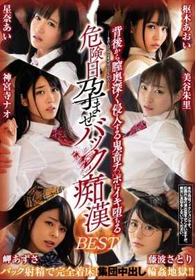 HNDB-153 从背后深深侵入阴道的鬼畜阴茎，在危险期让人高潮迭起并怀孕的后背痴迷最佳