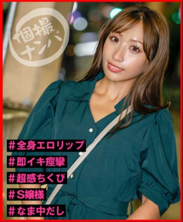 HNHU-145 自拍搭讪＃黑辣妹荡妇美女＃全身色情嘴唇＃即刻高潮抽搐＃超敏感奶头＃S小姐＃生中出