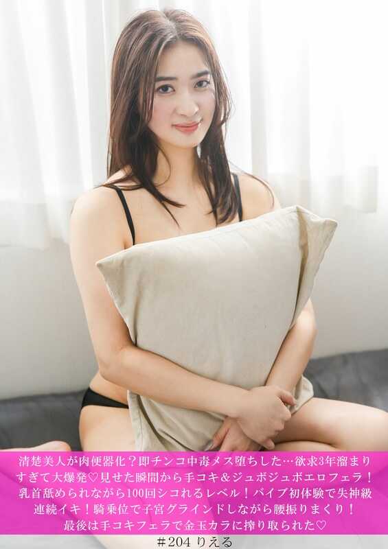 HNHU-204 清纯美人变成肉便器？立刻鸡鸡中毒雌堕了…欲望积攒3年太久大爆发◆从看到瞬间就开始手交（啾啾啾色情口交！一边被舔乳头一边能撸100次的水平！振动棒初体验失神级连续高潮！骑乘位一边子宫研磨一边疯狂扭腰！最后是手交…