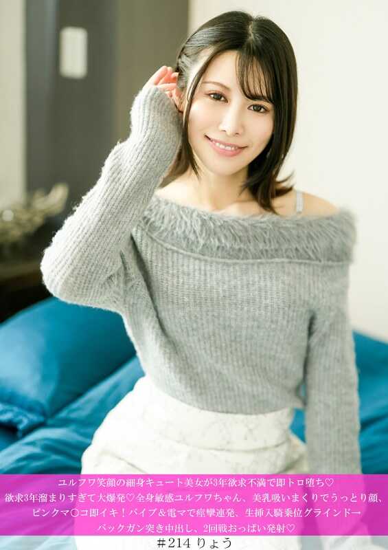 HNHU-214 笑容松软的纤细可爱美少女因3年欲求不满而立即融化堕落◆ 欲求积攒3年太多而大爆发◆全身敏感的松软女孩，被狂吸美乳而露出恍惚表情，粉嫩小穴立即高潮！ 振动棒（电按摩器导致痉挛连发，生插入骑乘位磨蹭→后背猛烈抽插中出，第二回合胸部射精◆