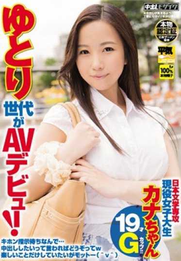 HNSE-002- 宽松世代AV出道 现役女大学生 香奈 19岁 G罩杯！ ！